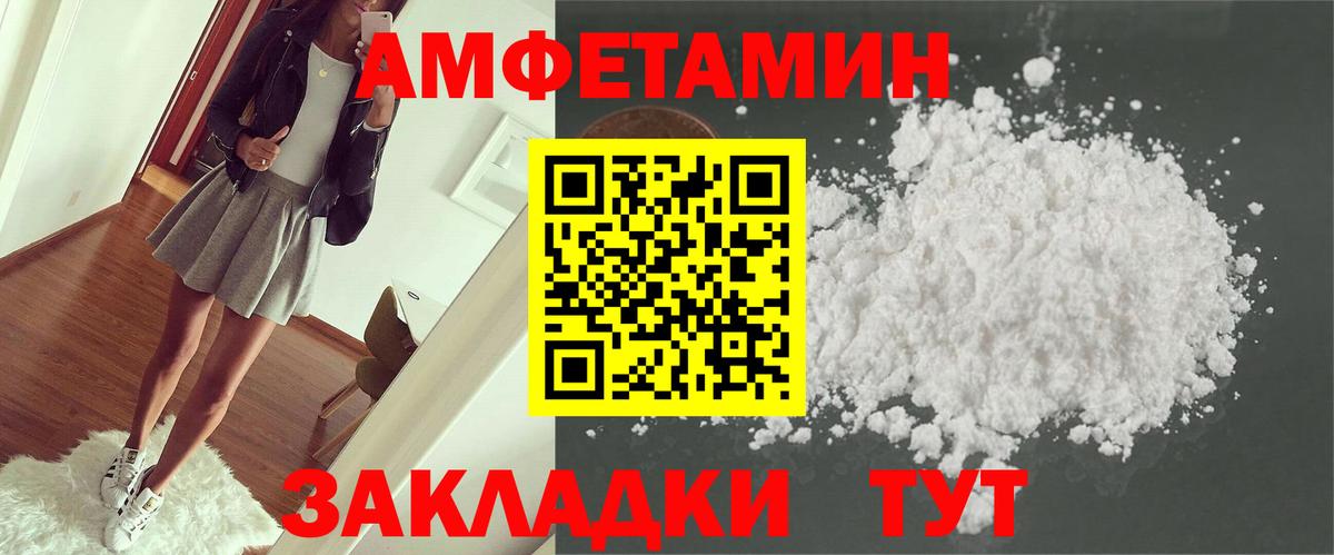 Amphetamine VHQ Кисловодск