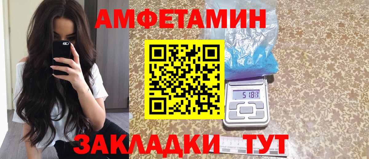 АМФ  Вход с VPN  мориарти Telegram  Амфетамин 97%  Кисловодск 