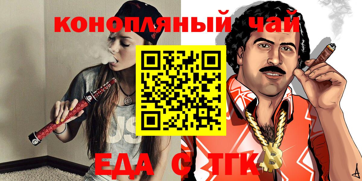 Cannafood марихуана  Вход с VPN  Кисловодск 