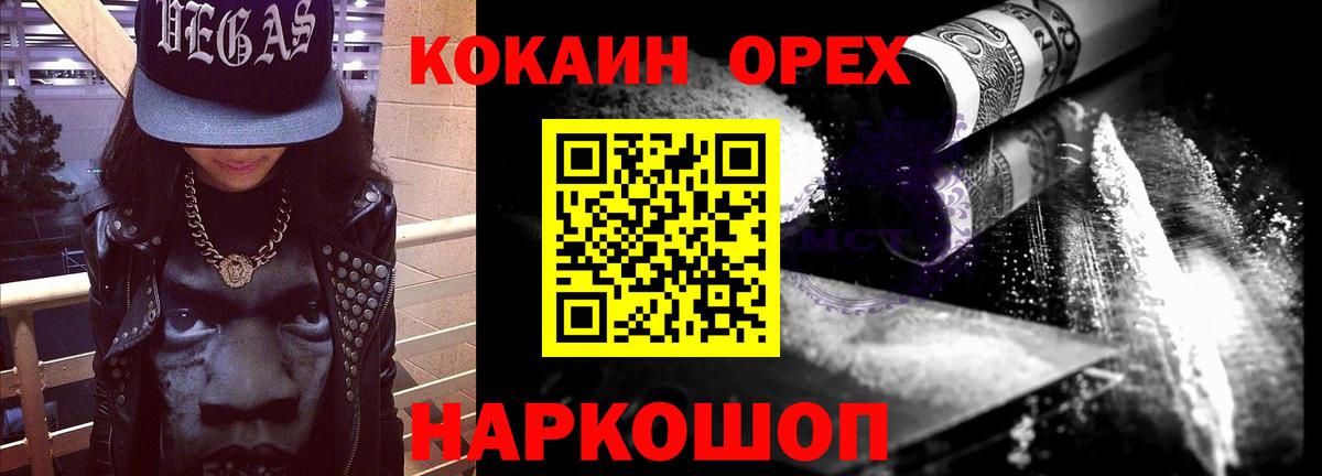 COCAIN 97% Кисловодск