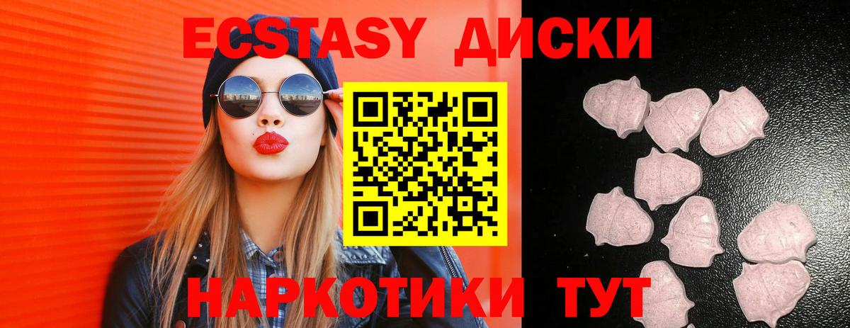 Экстази Punisher  Вход с VPN  ЭКСТАЗИ  Экстази 280 MDMA  Кисловодск 