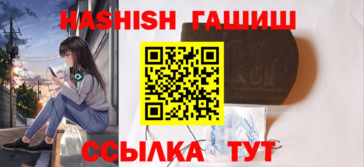 ГАШ  Вход с VPN  Кисловодск  Гашиш Cannabis 