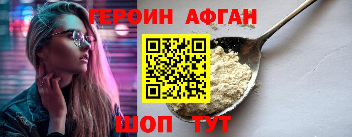 ГЕРОИН  Вход с VPN  Кисловодск  ГЕРОИН VHQ 