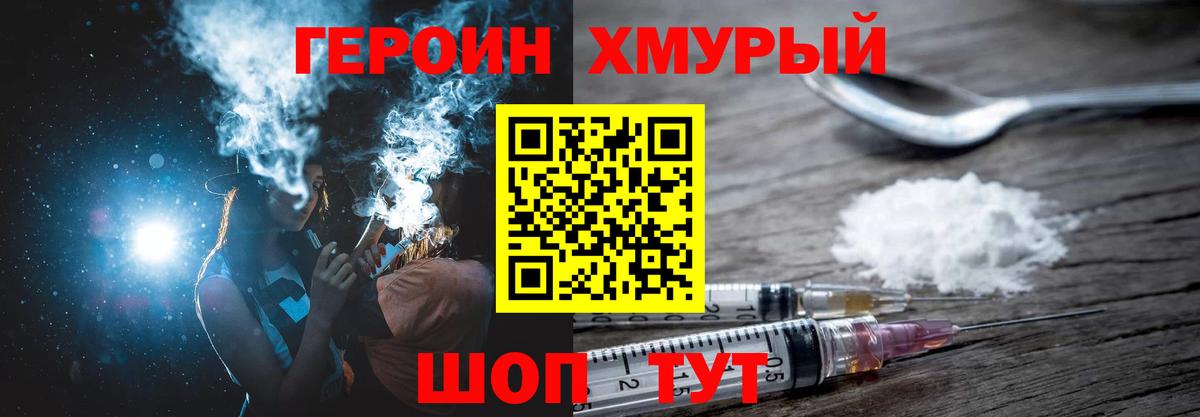 Героин гречка Кисловодск