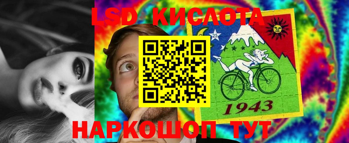 ЛСД экстази кислота Кисловодск