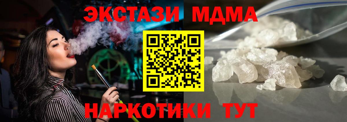 Кисловодск  MDMA кристаллы  МДМА Molly  Вход с VPN 