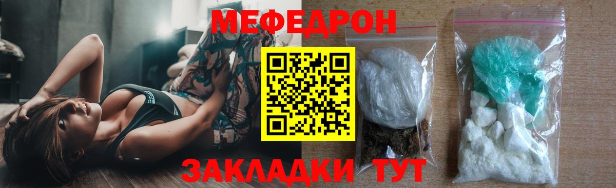 Меф  Меф 4 MMC  Вход с VPN  Кисловодск  Меф 4 MMC 