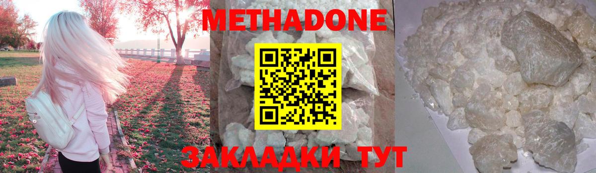 МЕТАДОН methadone  KRAKEN зеркало  Кисловодск  Вход с VPN 