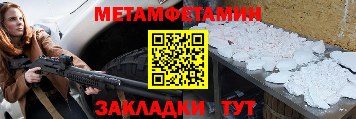 Метамфетамин мет Кисловодск