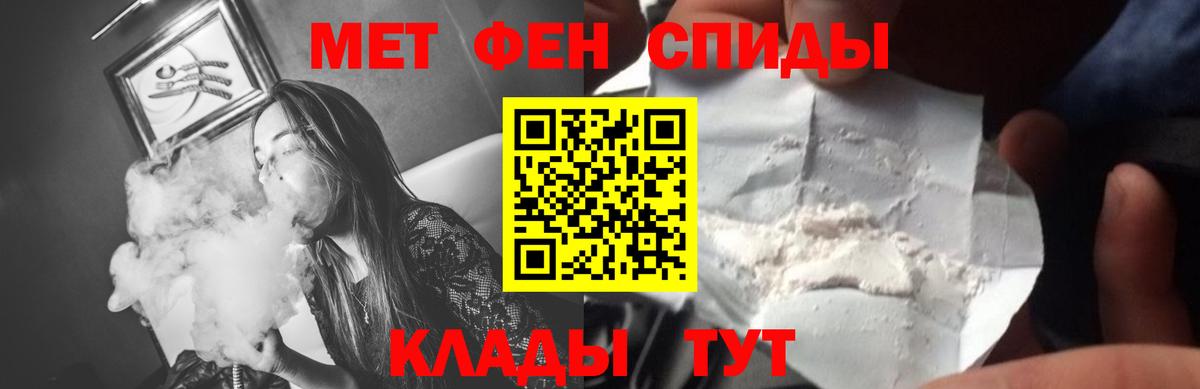 Первитин Декстрометамфетамин 99.9%  МЕТАМФЕТАМИН  Кисловодск  Первитин Декстрометамфетамин 99.9%  Вход с VPN 